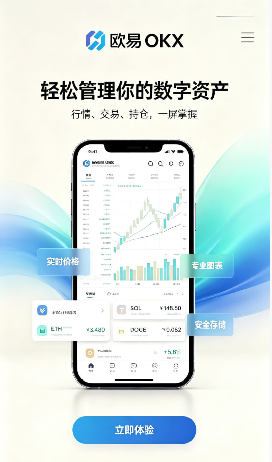 欧交易所官网入口新手注册流程